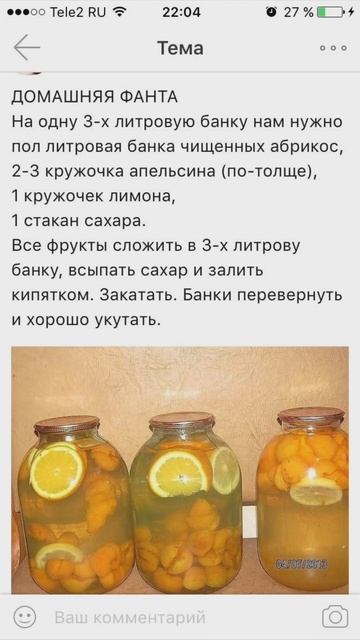 кампот на зиму