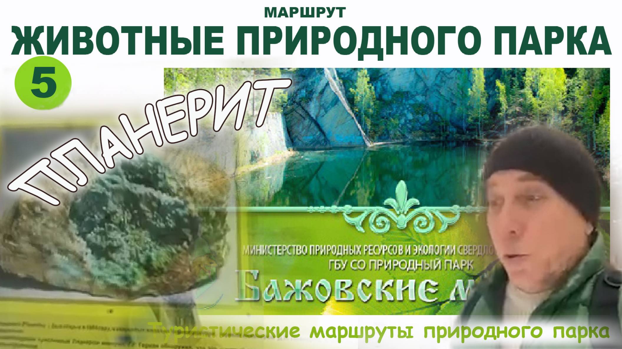 Сысерть. Путешественники.