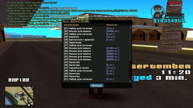 /stats-предметы и инвентарь, фрапс + /time-gta sa 2019 09 08 11 20 13 07 смотреть онлайн