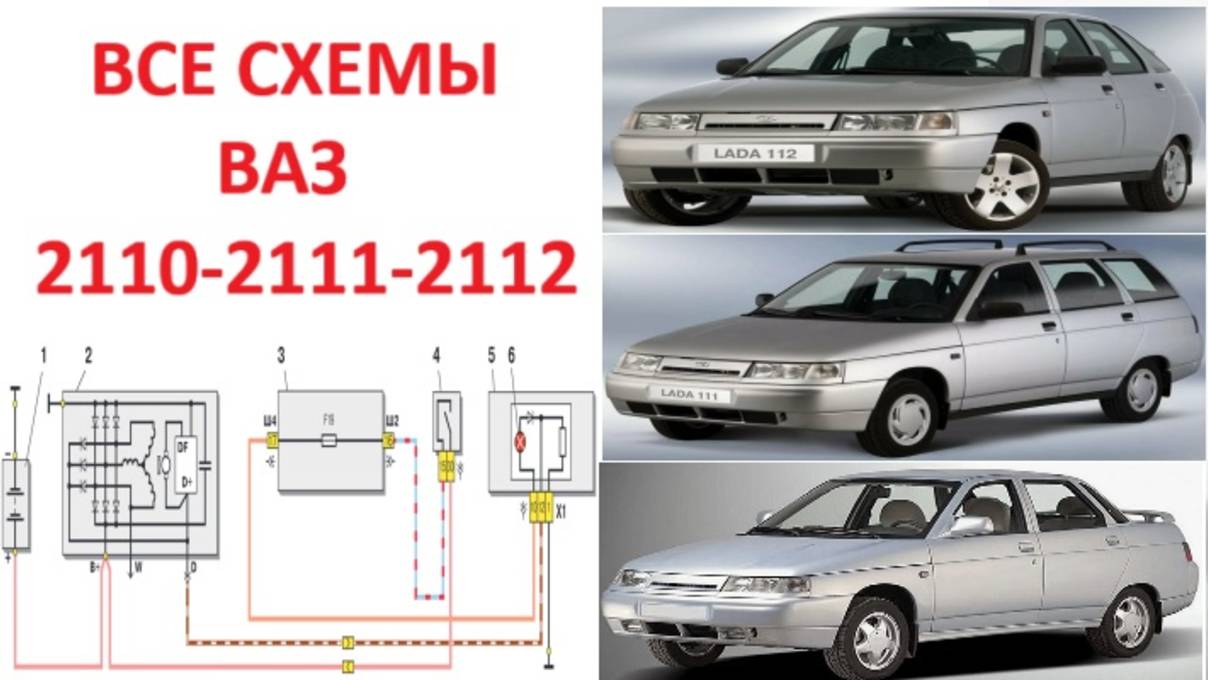 Каждая электрическая схема ВАЗ 2110 2111 2112 с подробным описанием смотреть онлайн