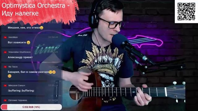 Optimysticа Orchеstrа - Иду налегке 🎶 кавер на гитаре и аккорды смотреть онлайн