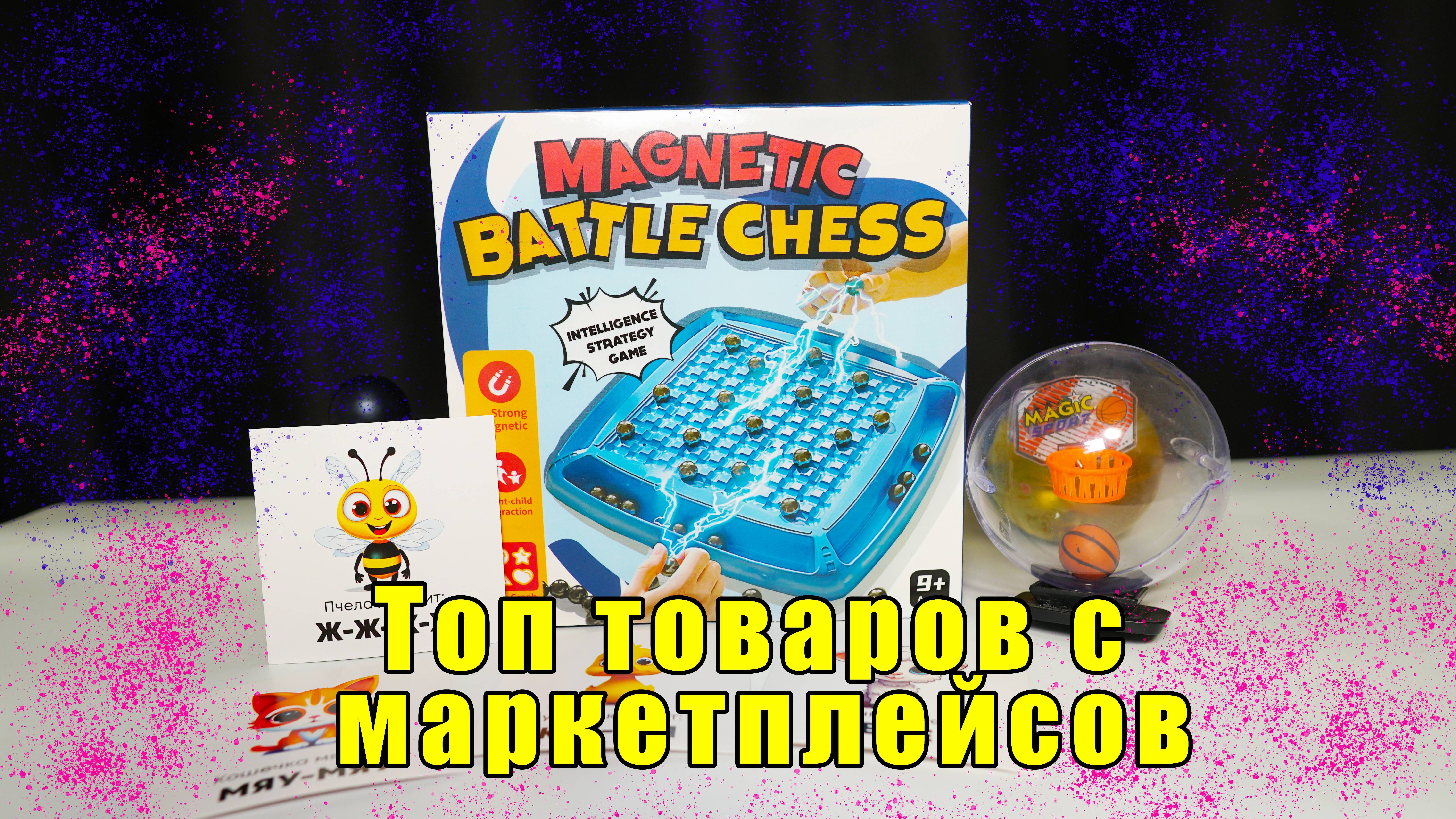 Топовые товары с маркетплейсов