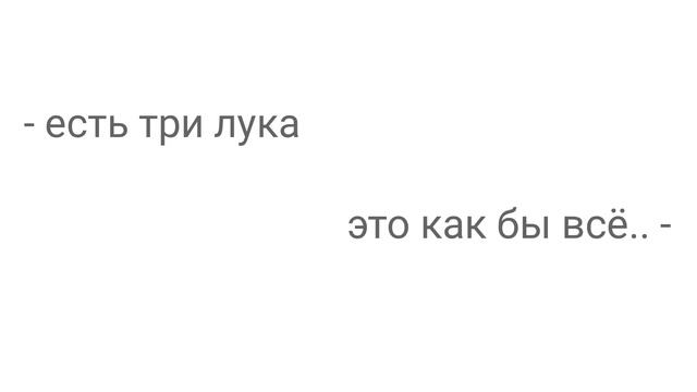 '*' есть 3 лука '*' meme ¡! gacha Unique смотреть онлайн