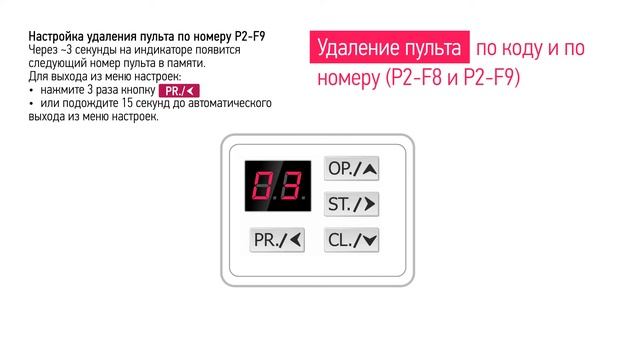 Автоматическое программирование приводов ALUTECH серии Levigato видеоинструкция смотреть онлайн