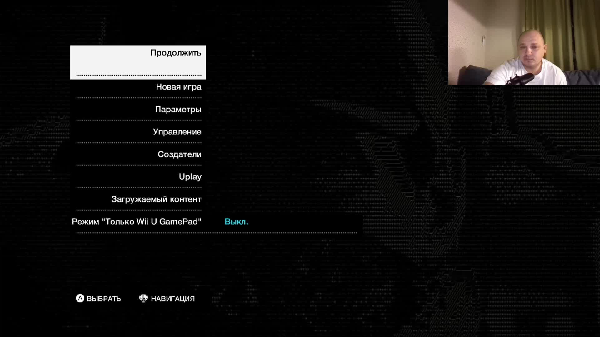 Играем в Watch Dogs Nintendo WiiU