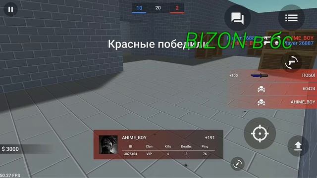 бизон в бс смотреть онлайн