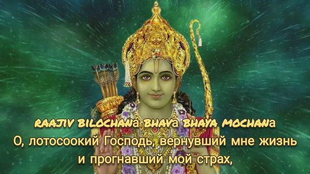 Ram Ram Ram Ram | Siya Ke Ram - Mangal Bhavan Amangal Haari म गल भवन अम गल ह र  с переводом