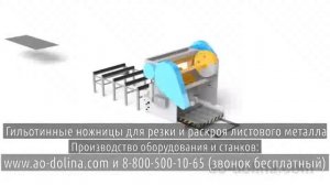 Купить гильотину для багета у