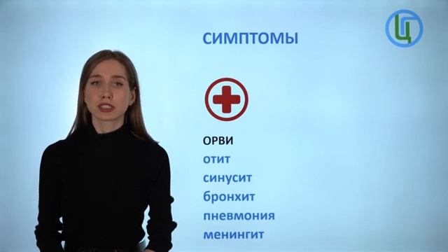 Пневмококковая инфекция смотреть онлайн