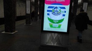 Русичи на станции метро Первомайская