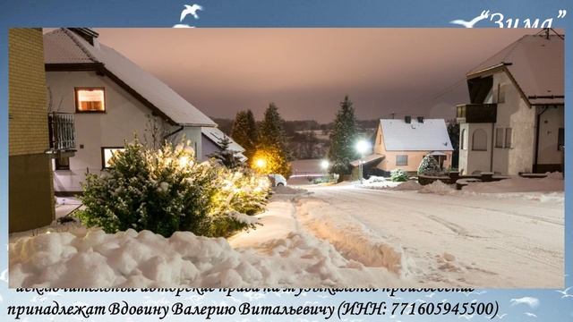 Зима (вариация 3) смотреть онлайн