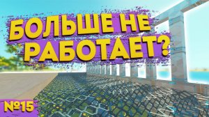 К ВИБРОПОЛУ ЕСТЬ ВОПРОСЫ | Выживание Scrap Mechanic №15