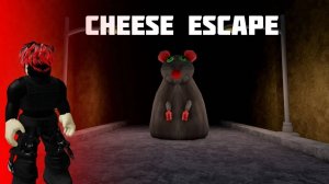 ПОБЕГ ОТ ОГРОМНОЙ КРЫСЫ В СЫРЕ ⭐ Roblox