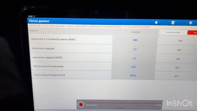 Санг Енг Кайрон дизель 2.0, часть 3.