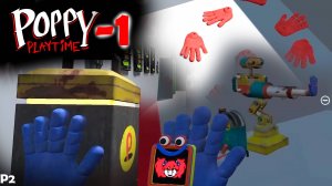 0 ВЕРСИЯ ПОППИ ПЛЕЙТАЙМ! | Poppy Playtime Chapter -1 - ПОЛНОЕ ПРОХОЖДЕНИЕ ЧАСТЬ 2