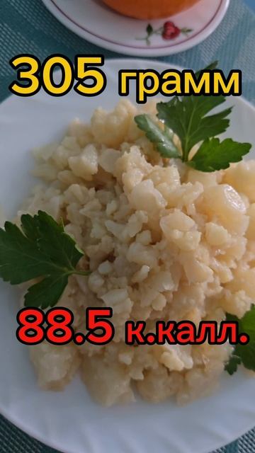 💥🔺️ Тушёная цветная капуста‼️😜👍