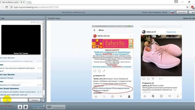 работа в инсте, вацапе и вайбере. смотреть онлайн