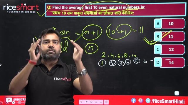 Average - 1 | SSC MTS / GD / Bank / Railway Maths By Shyam Sir  @ricesmarthindi 