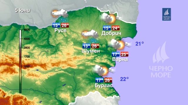 ТВ Черно море - Прогноза за времето 05.06.2019 г. смотреть онлайн