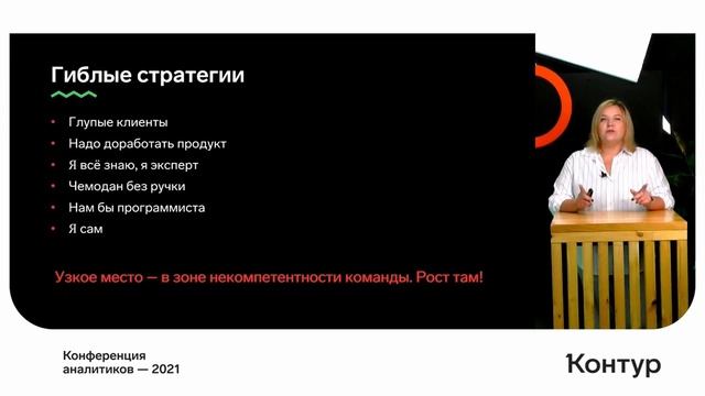 Кариес молочных зубов, или Главные ошибки старта проекта. Оля Пашнина смотреть онлайн