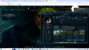 Гайд для новичка. Звездная федерация. День второй