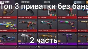 ТОП 3 приватный сервер standoff 2 на телефон