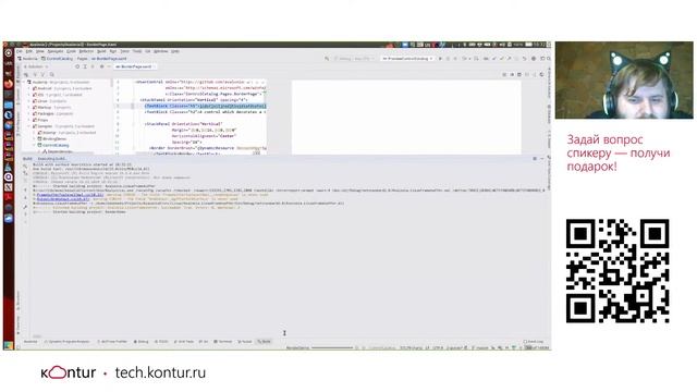 Kontur Tech Talks по .NET смотреть онлайн