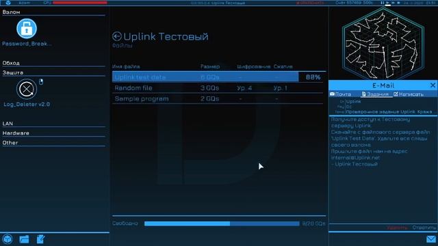 Гайд Uplink #1 смотреть онлайн