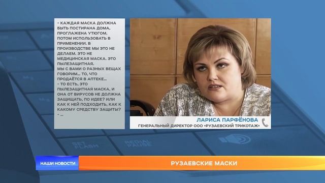 Рузаевские маски смотреть онлайн