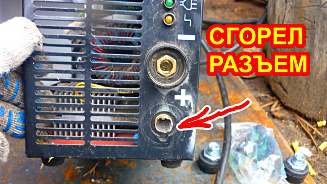 Замена силовых разъемов, клемм на сварочном аппарате Ресанта смотреть онлайн