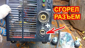 Замена силовых разъемов, клемм на сварочном аппарате Ресанта