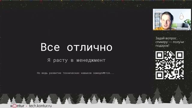 Kontur Tech Talks по тестированию смотреть онлайн