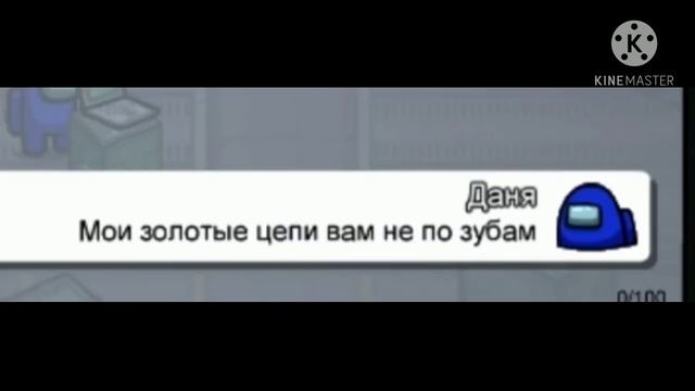 ПРАНК ЧАТА АМОНГ АС ПЕСНЕЙ ДИКО ТУСИМ! смотреть онлайн