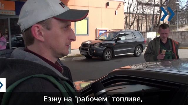 Подорожавшее топливо заставляет людей экономить смотреть онлайн