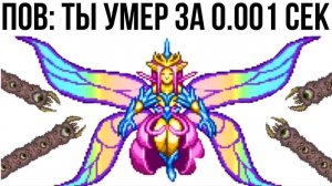 📹 Террария Мемы | Мемы от Кабанчика