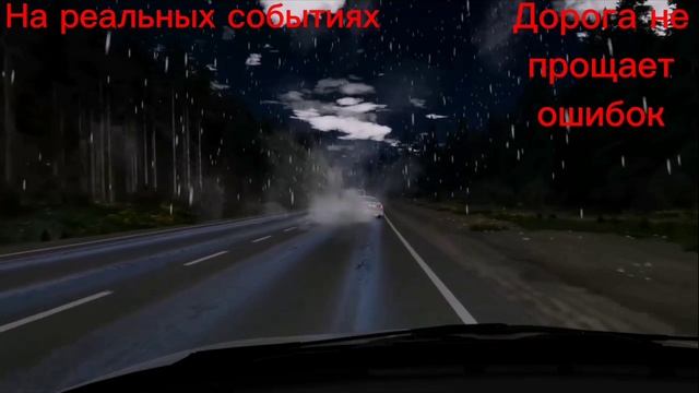 Авария на реальных событиях в BeamNG.Drive #12 смотреть онлайн