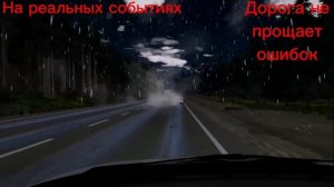 Авария на реальных событиях в BeamNG.Drive #12