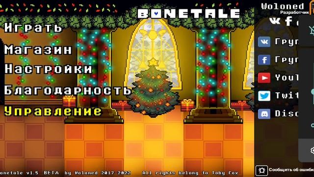 bonetale 1.5 disbelief papyrus phase 1-4 how to become a beta tester смотреть онлайн