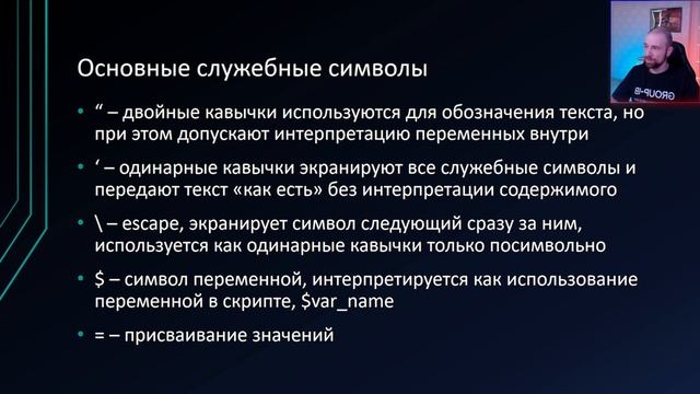 2.1: Bash. Пишем скрипты в Linux смотреть онлайн