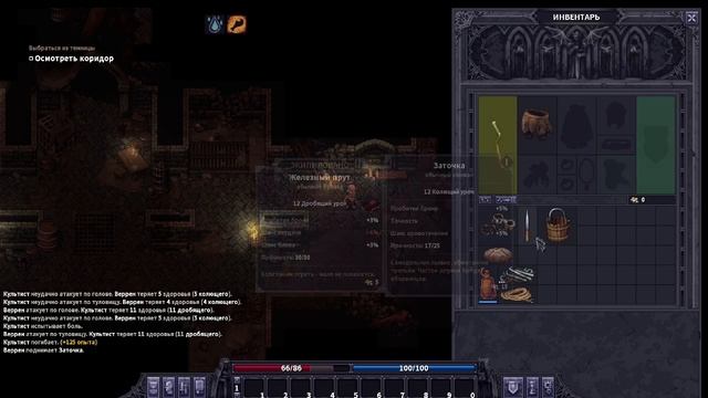 Stoneshard немного поигра прикольнаЯ игра смотреть онлайн