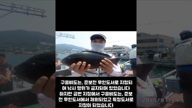 구을비도의 부활 - 갯바위 하선 가능합니다 смотреть онлайн