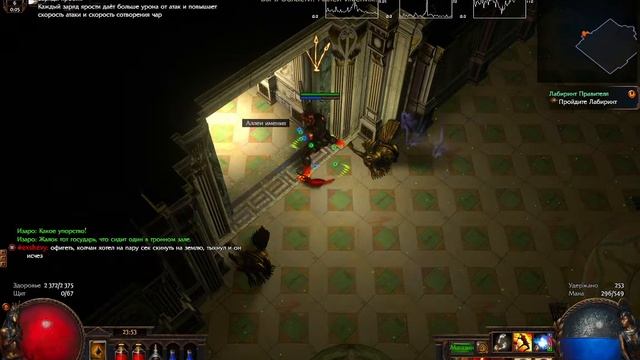 Path Of Exile. Забыли про лабу.... По быстрому пройдем.