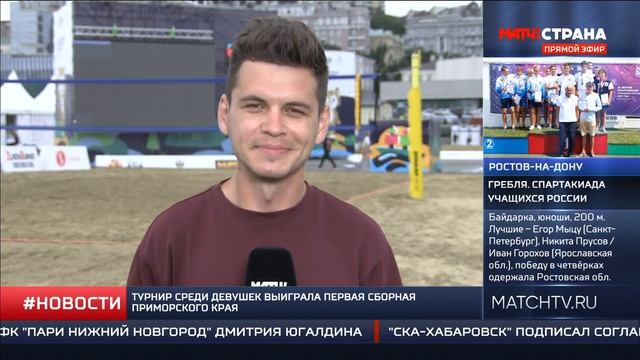 Пляжный волейбол - итоги смотреть онлайн