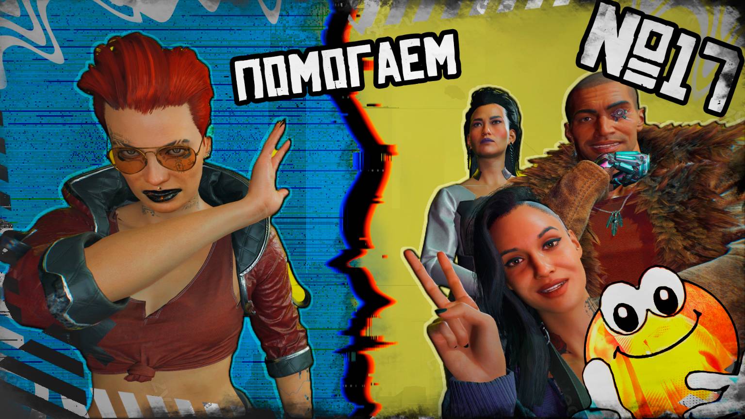 Заканчиваем с Ривером, Пералесами, Гонками и помогаем Джуди | CYBERPUNK 2077