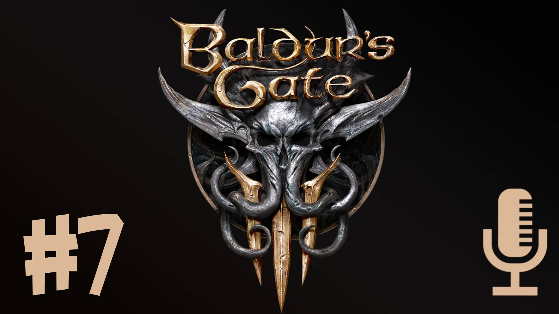 🔴🔊Baldur's Gate 3▶Прохождение за паладина #7