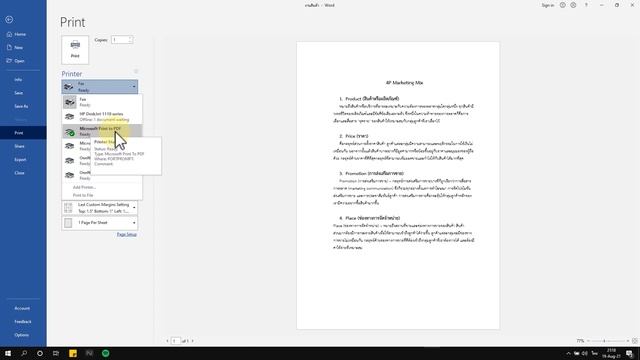 แปลงไฟล์ Word เป็น PDF ไม่เพี้ยน - ด้วยวิธีบันทึกไฟล์
