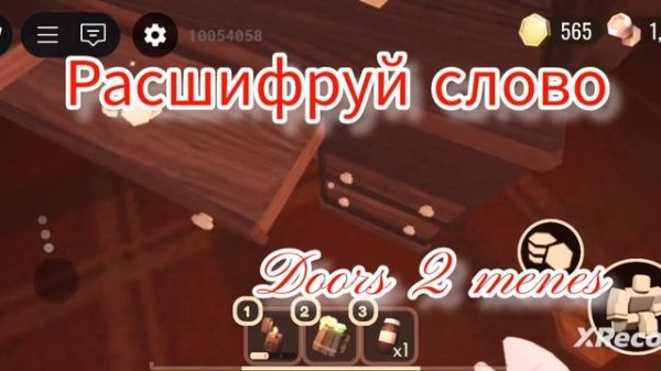 доррс нуб против про