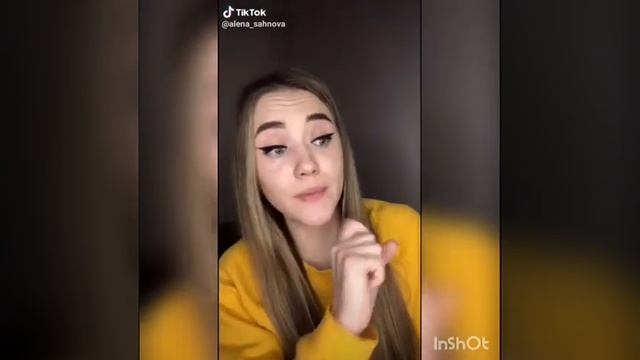 Алёна Сахнова тик ток 2 часть