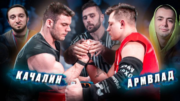 КАЧАЛИН ДОГОВОРИЛСЯ. Сношу за слова. АРМАТУРА 7. Итоги