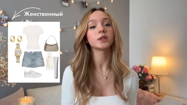 ТРЕНДЫ НА ЛЕТО 2024 Образы на лето  Летняя одежда с пинтерест